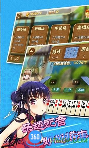 欢乐斗地主3内购破解版 v8.024.016安卓无限金钱版 3