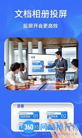 一键手机投屏软件 v1.1.4 安卓版 0