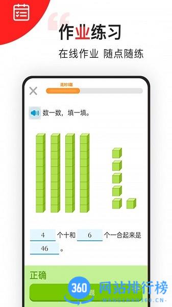 小学数学思维课手机版 v2.40卓版 2