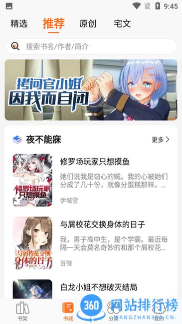 轻小说大全app v2.0.7安卓版 3