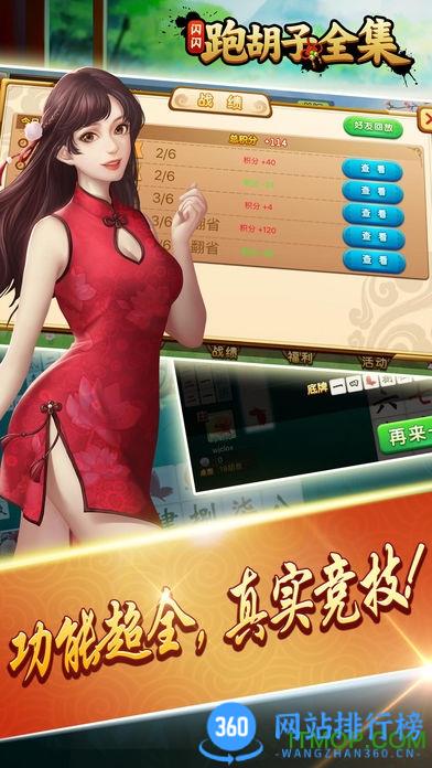闪闪跑胡子全集最新版本 v7.1安卓版 3