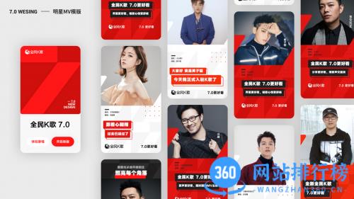 全民k歌7.0版本