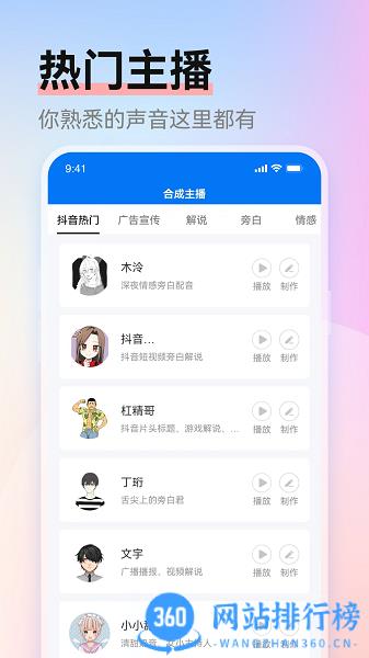 赤拳配音app专业版 v1.0.2安卓版 3