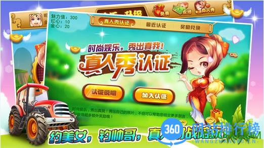 欢乐升级联机版 v4.4.5安卓版 1
