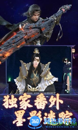 斗破苍穹异火重燃应用宝最新版 v0.0.0.343安卓版 2
