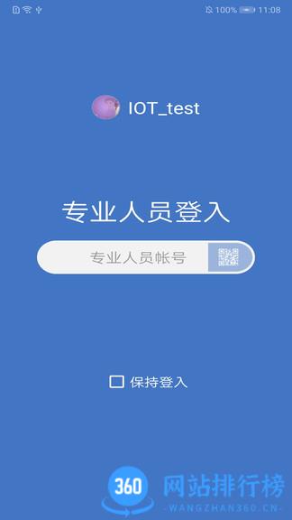 瑞特慢病管理软件 v1.0.6.30安卓版 1