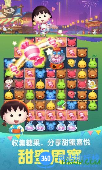 天天爱消除樱桃小丸子版 v2.24.0.0Build14安卓版 0