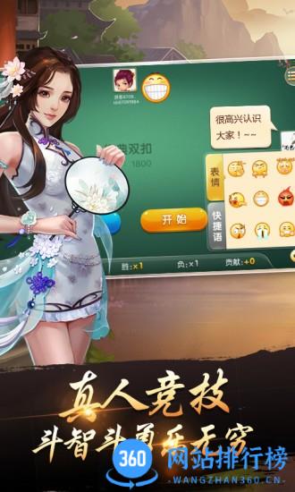 边锋千变双扣手机版