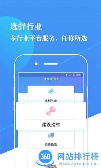 地质行业知识服务平台 v2.3.5安卓版 3