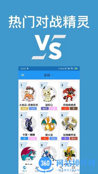 口袋对战宝典官方 v8.29.1安卓版 0