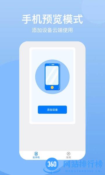 悟空云手机 v1.5.8安卓版 1