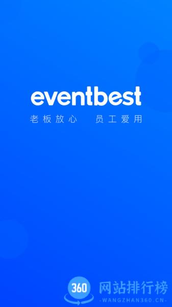 eventbest采购 v1.3.2安卓版 1