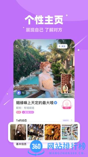 对聊交友app