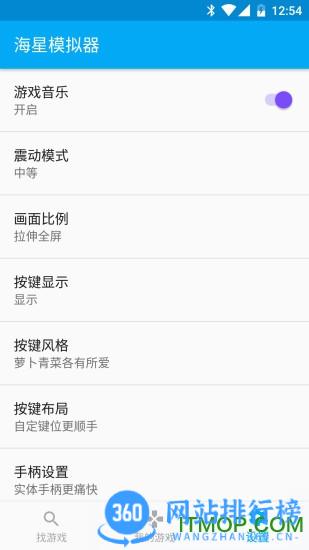 海星模拟器app
