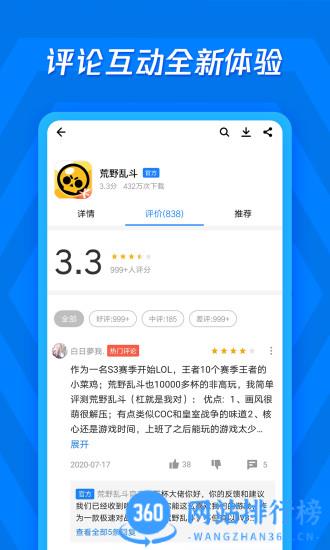 腾讯应用宝手机助手 v8.5.9安卓2023官方版 0