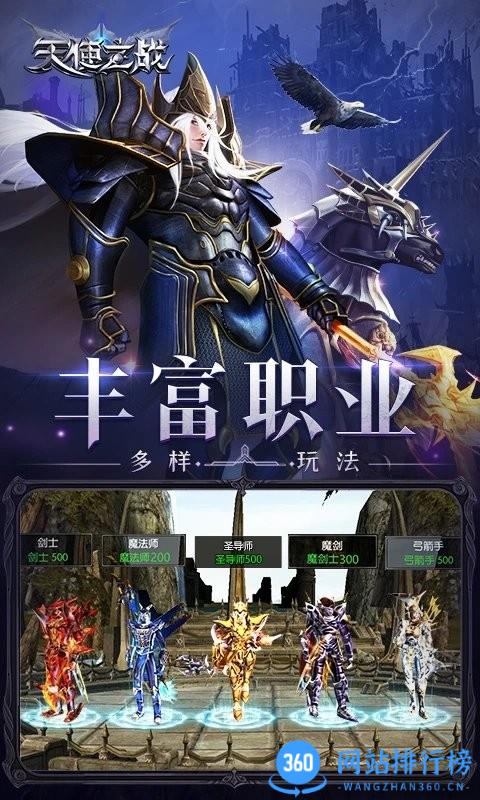 天使之战九游版 v1.3.3192安卓版 0