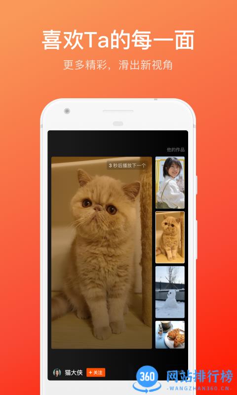 快手2023历史版本 v11.11.21.34508安卓老版本 1