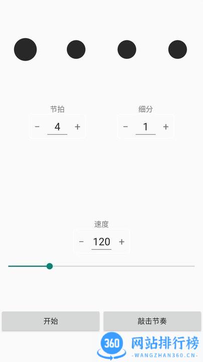 妙音调音器手机版 v1.1.4安卓版 1