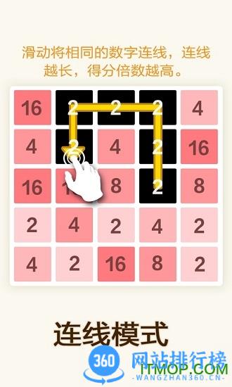 2048数字方块游戏 v5.06安卓版 3