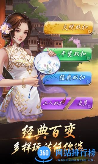 边锋千变双扣手机版 v6.9.28安卓无限金币免费版 0