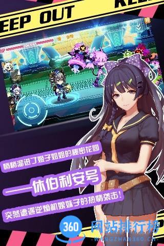 崩坏学园2游戏官方版 v10.5.8安卓版下载 4