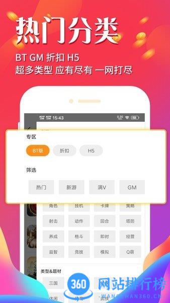 万能游戏盒手机版 v8.4.5 安卓版 0