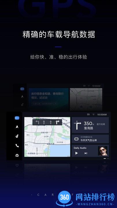车载百度carlifeapp