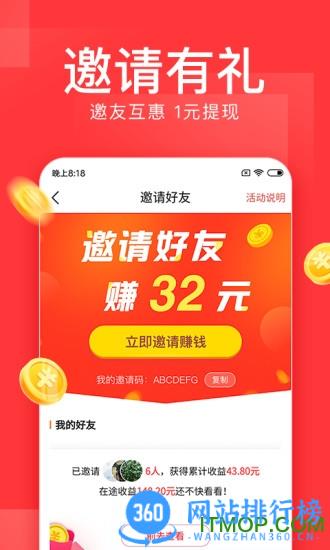 今日头条极速版app v9.5.9.0安卓版 2