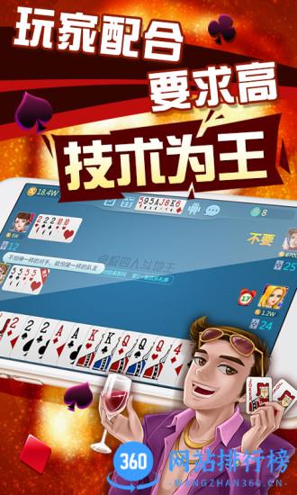四人斗地主官方免费下载