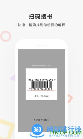 快对作业最新版本 v6.19.0安卓版 0