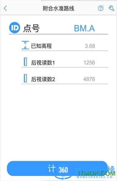 测量大师手机破解版