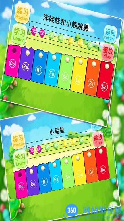 宝宝益智早教弹钢琴 v1.86.07 安卓版 2