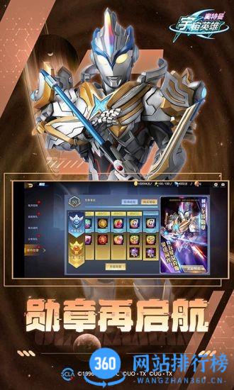 奥特曼宇宙英雄应用宝版下载