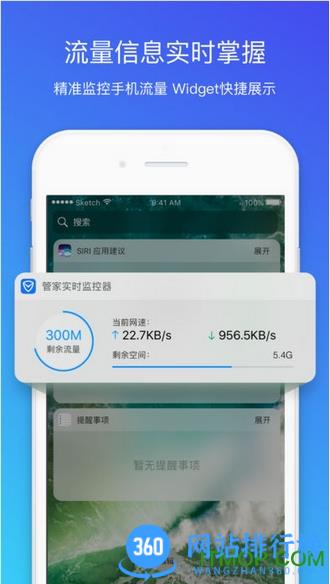 QQ手机管家老版 v16.1.9安卓版 0