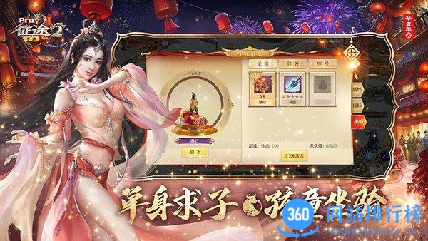 征途2手机互通版 v1.0.174安卓版 3