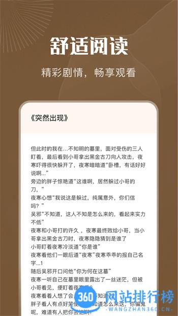 9X阅读器 v1.22最新官方安卓版 2