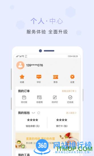 ccb建行生活下载
