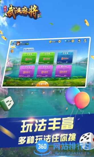 赖子山庄武汉赖子麻将单机版 v6.3.1 安卓版 2