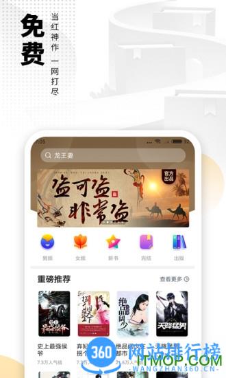 爱看书免费小说app