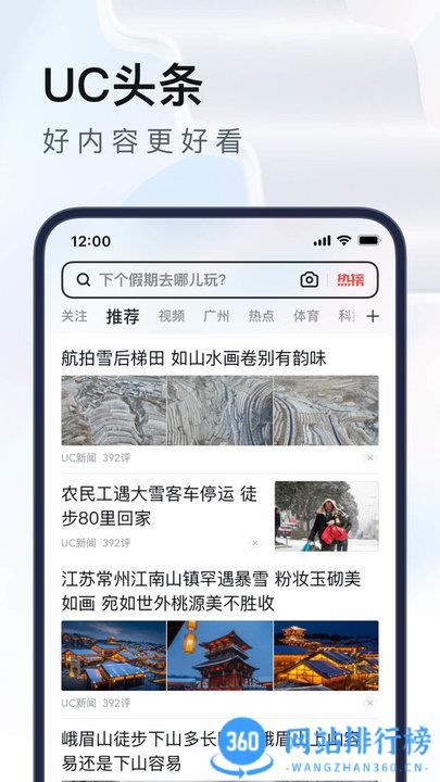UC浏览器实验室版 v16.2.2.1273安卓版 0