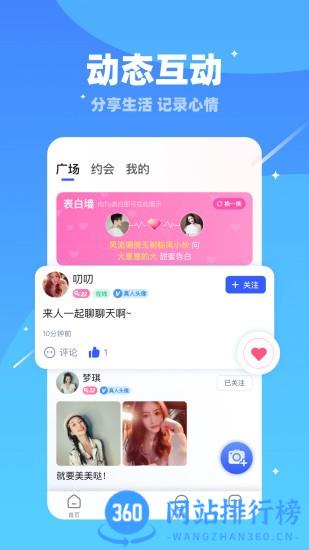 对聊交友平台 v5.8.40安卓版 0