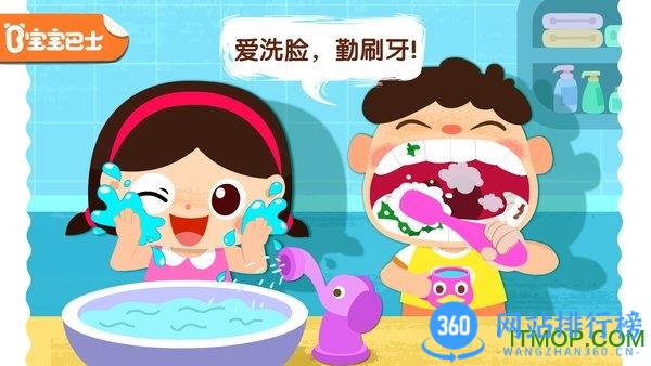 宝宝巴士宝宝上厕所 v9.76.00.00安卓版 0