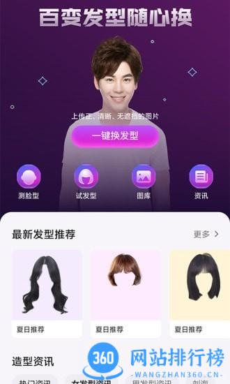 美发相机官方版 v1.0.7安卓版 1