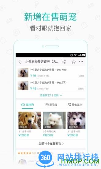 美团团购app v12.16.403安卓版 1
