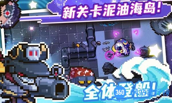 元气骑士无邪魔极天道最新版 v5.5.2安卓版 1