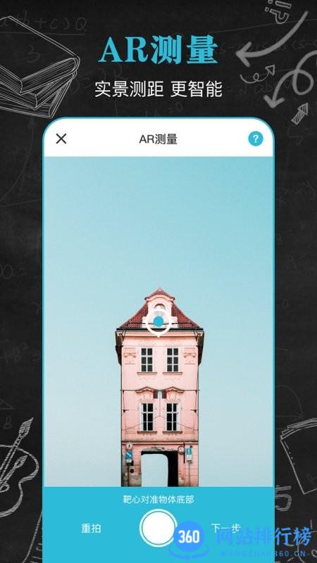 噪音音量分贝仪手机版 v4.7.8 安卓版 3