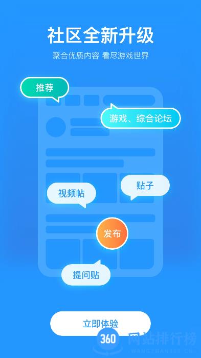 光环助手2023最新版本 v5.32.8安卓官方正版 2