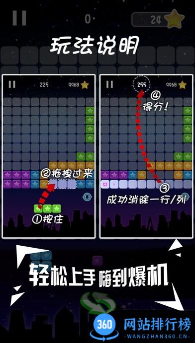星星连萌手机版