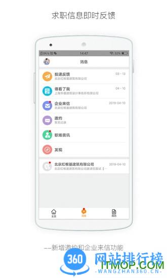 行业找工作 v7.2.0安卓版 0