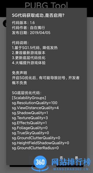 pubg tool alpha pro app